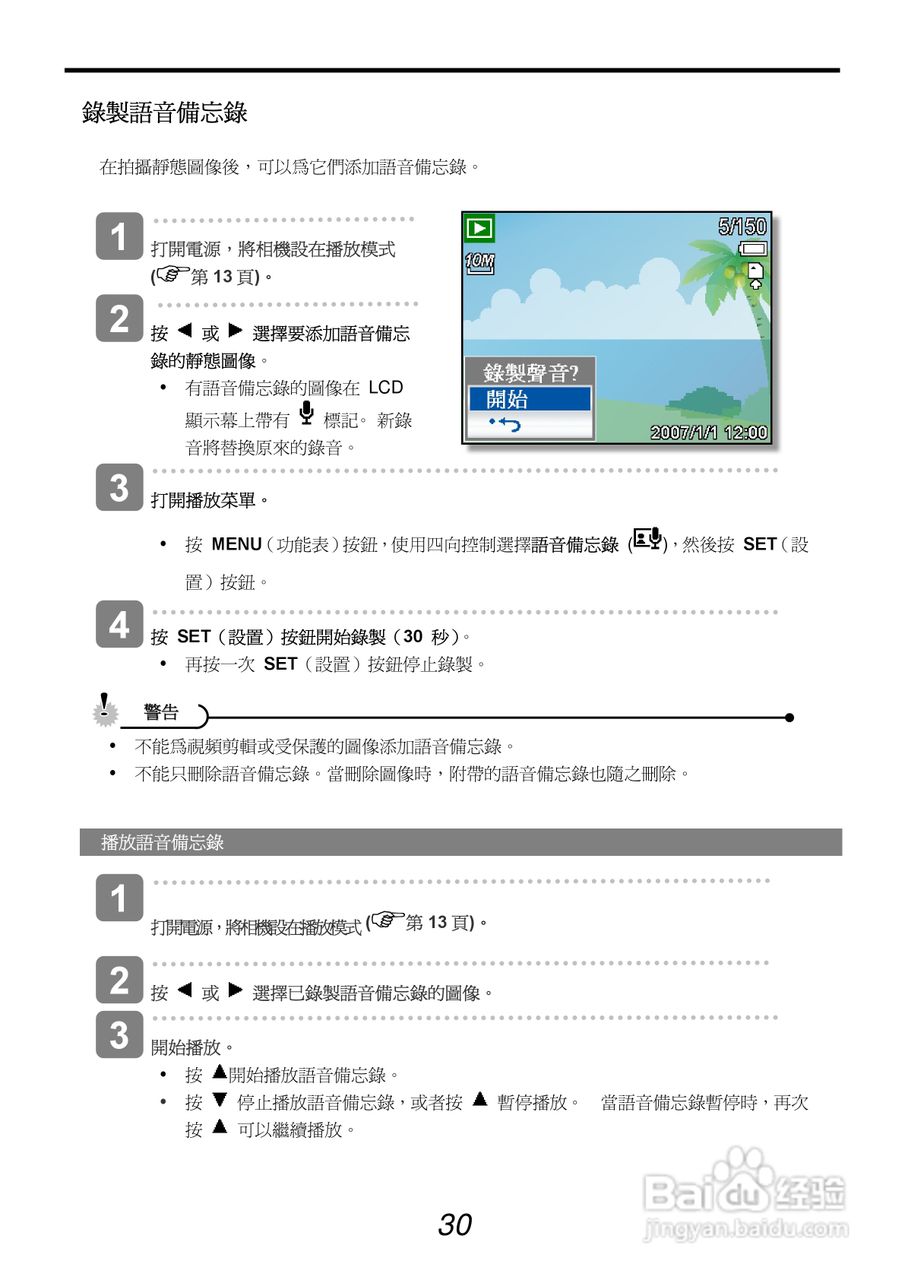 爱克发AgfaPhoto DC-1033s数码相机使用说明书:[4]