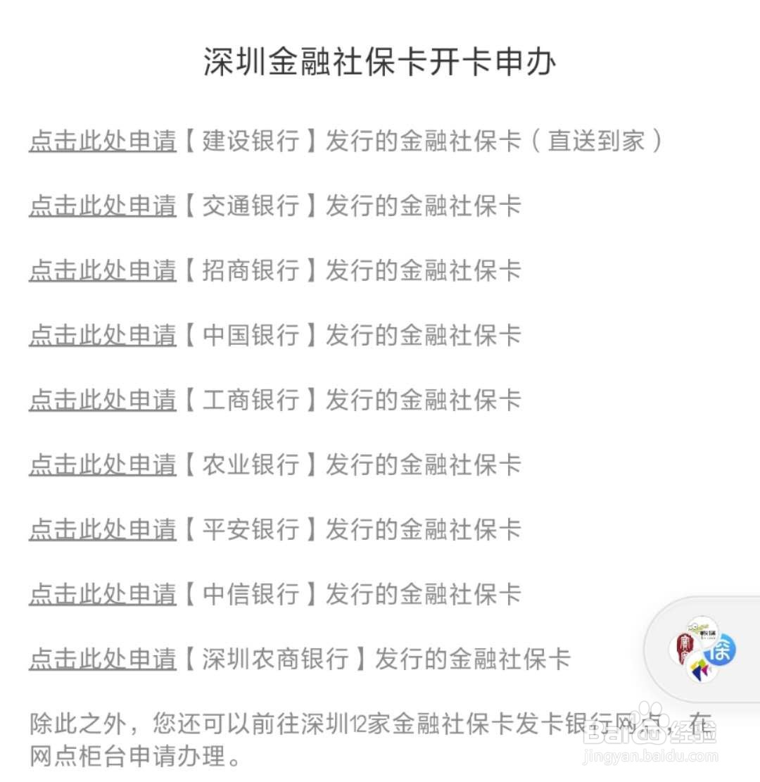 深圳社保卡丢失如何补办