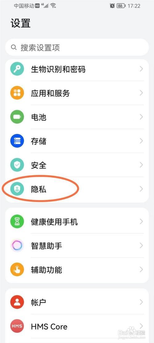 华为手机咪咕视频如何打开小窗口播放权限