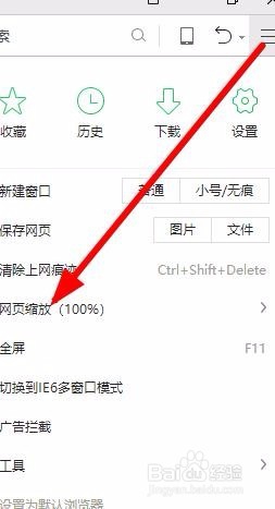 如何实现网页的缩放