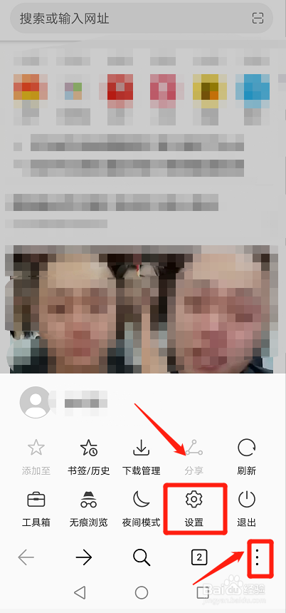华为手机浏览器怎么设置（百度）主页？