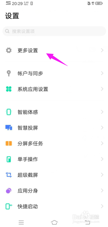 vivo手机怎么开启单声道音频功能