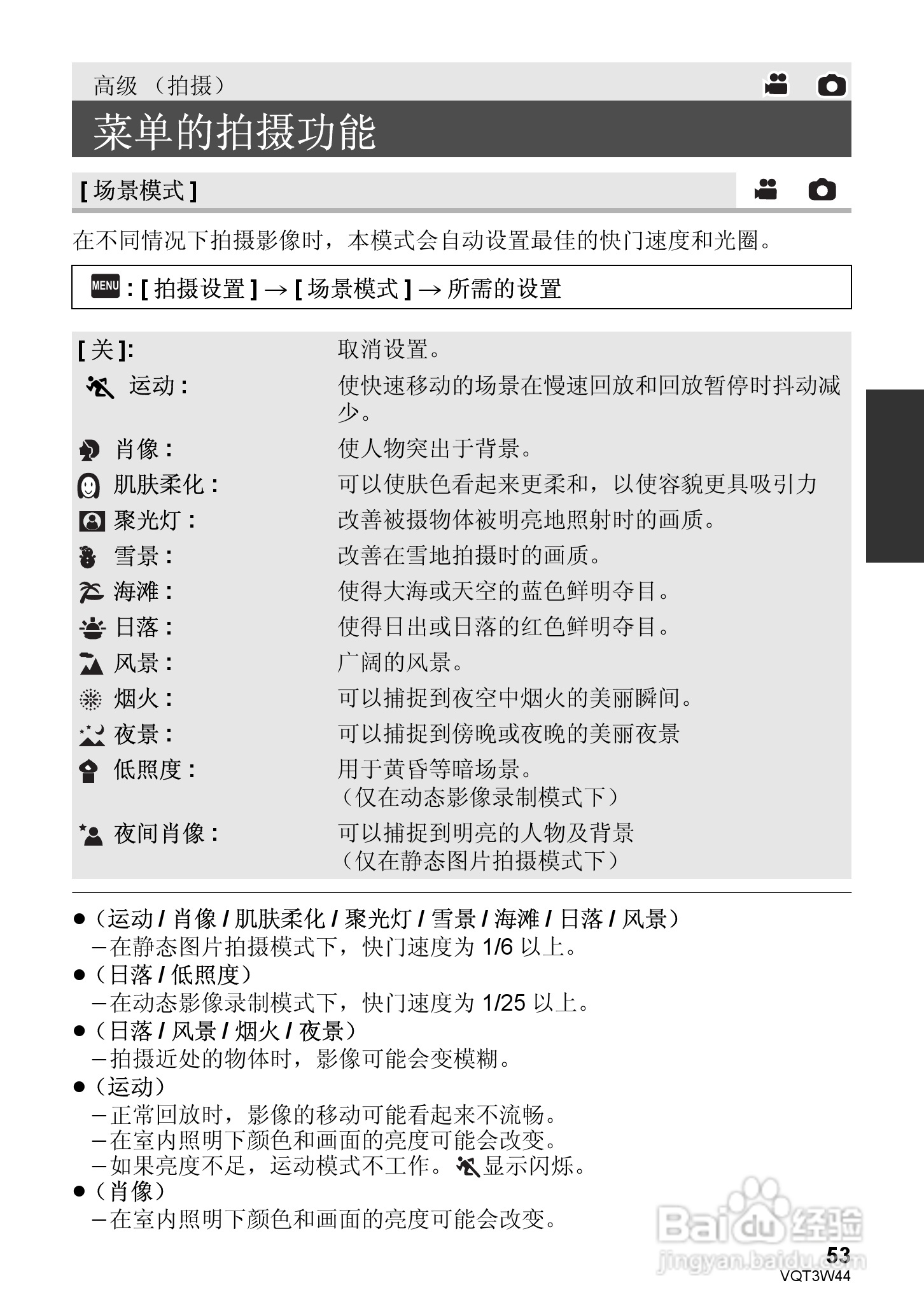 松下HC-V500MGK数码摄像机使用说明书:[6]
