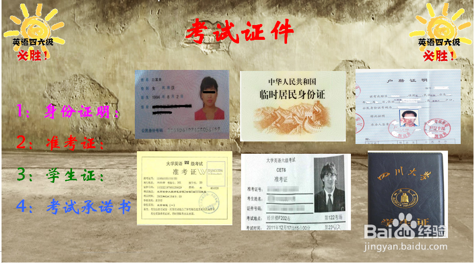 分享2015年大学英语四六级考试成功最后的因素