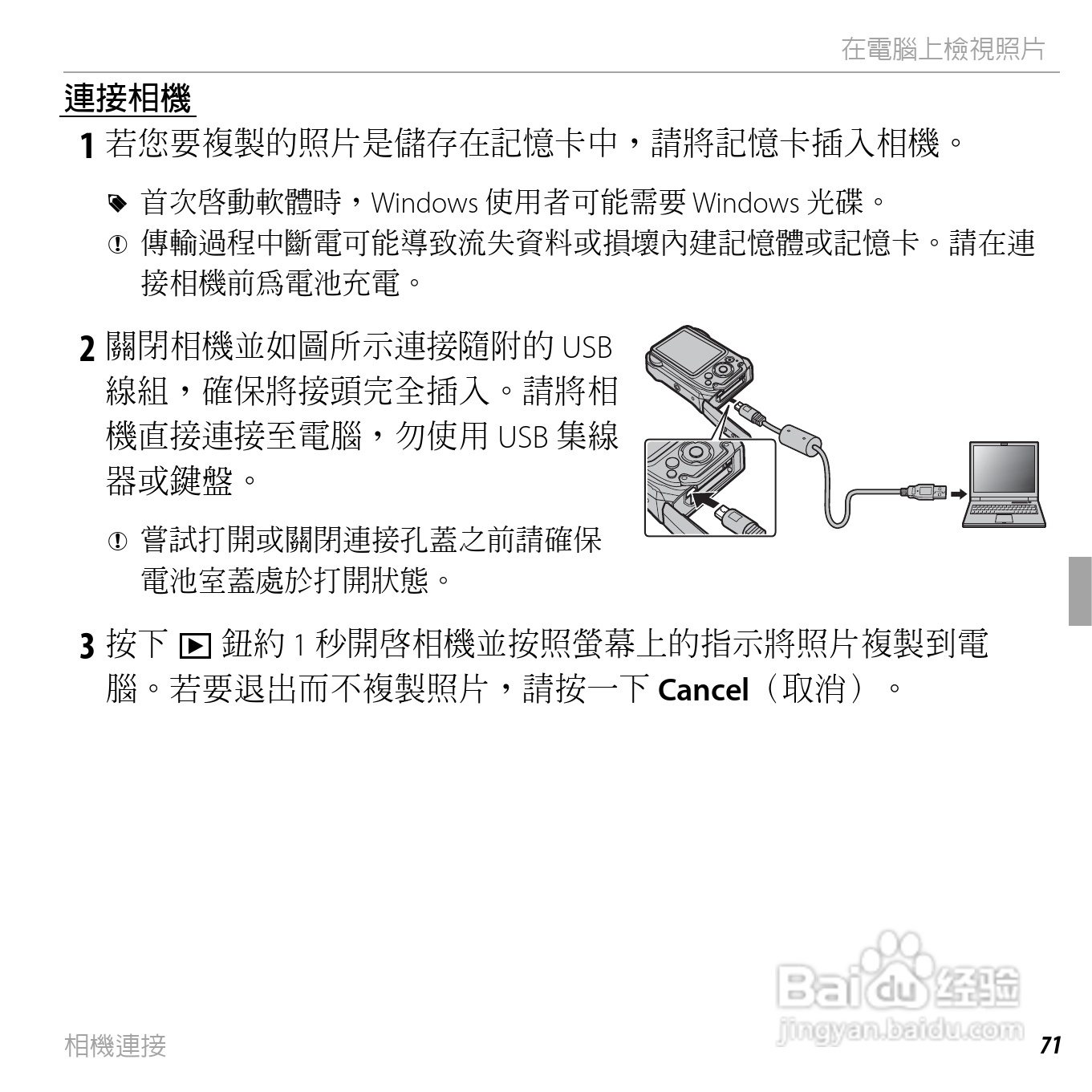 富士FINEPIX XP150数码相机使用说明书:[9]