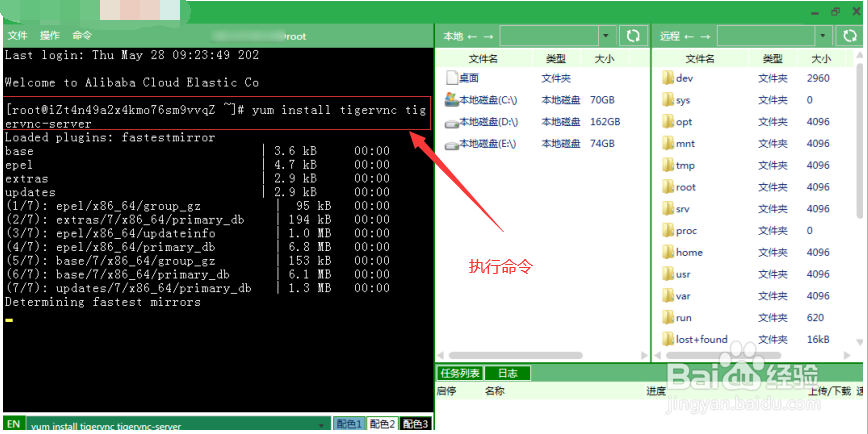 vnc远程连接linux工具