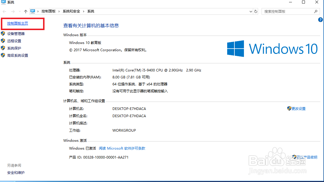 电脑怎么卸载软件