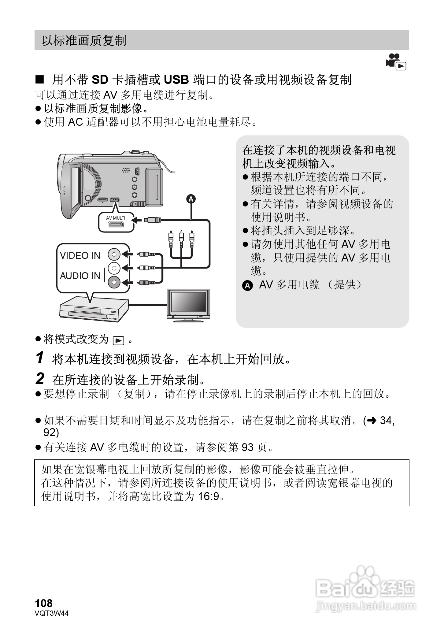 松下HC-V500MGK数码摄像机使用说明书:[11]