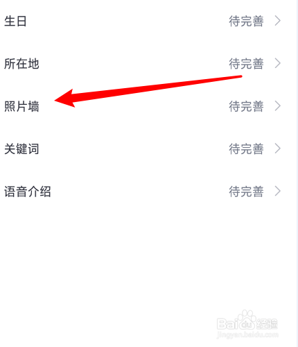 伙玩怎么上传照片？