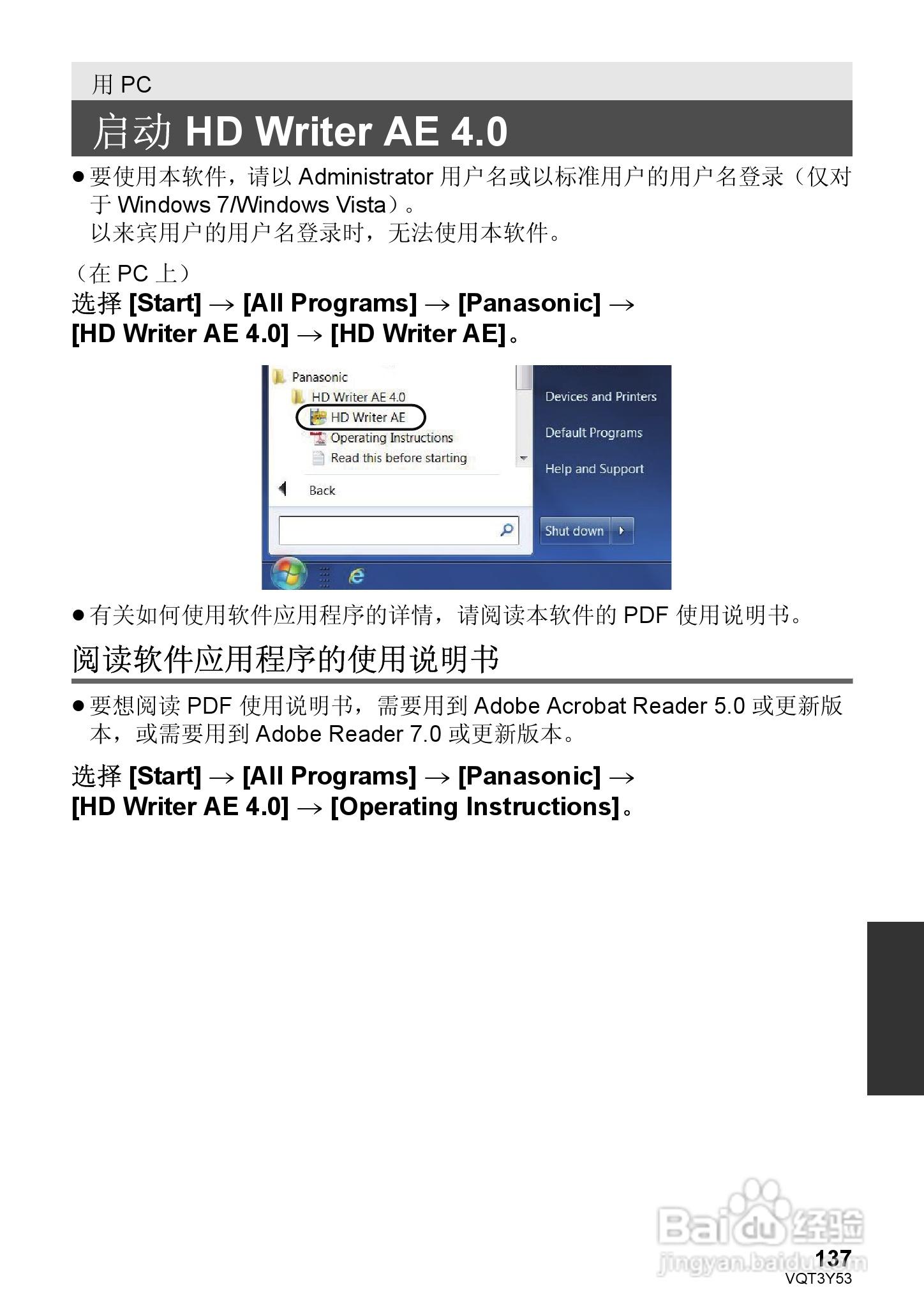 松下HC-V700MGK数码摄像机使用说明书:[14]