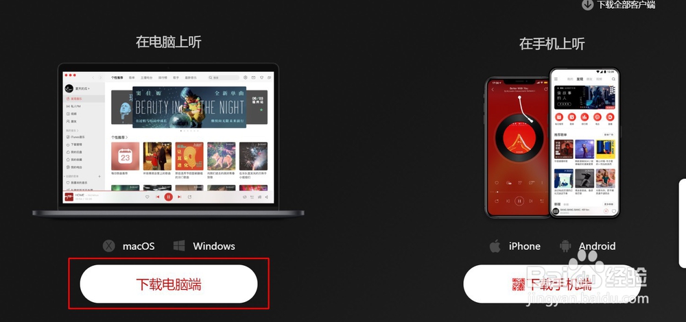 怎么把客户端安装到电脑？