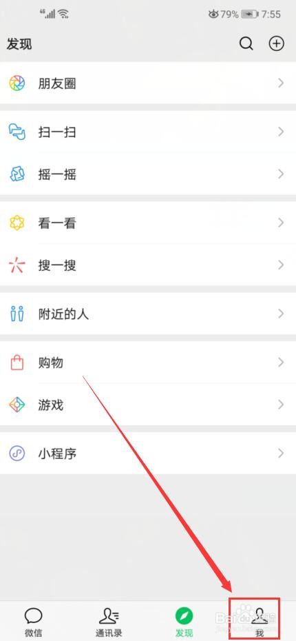 微信如何查找上一张头像？