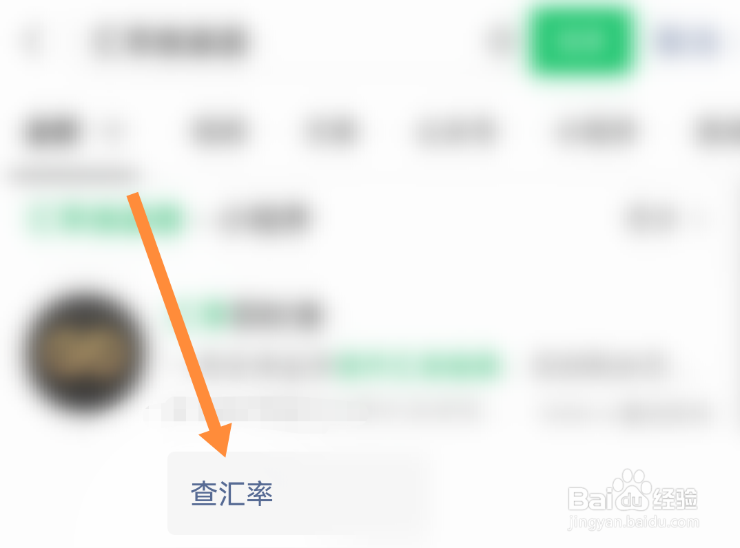 日元汇率怎么算