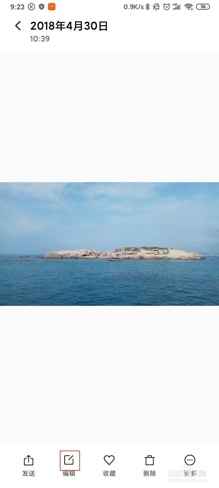 红米k30pro怎么换天