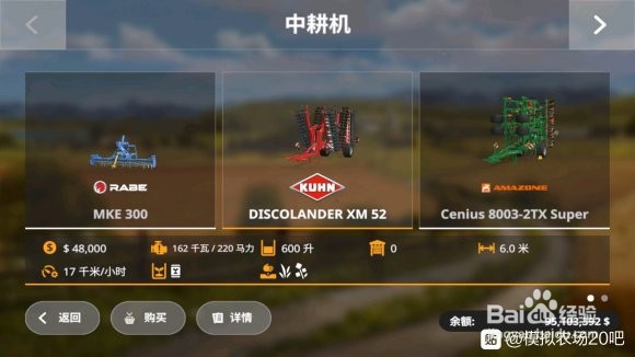 模拟农场20攻略