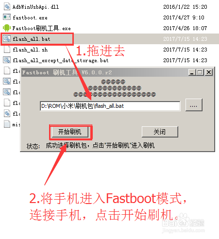 小米Note(全网通双网通)救砖教程 出厂线刷包