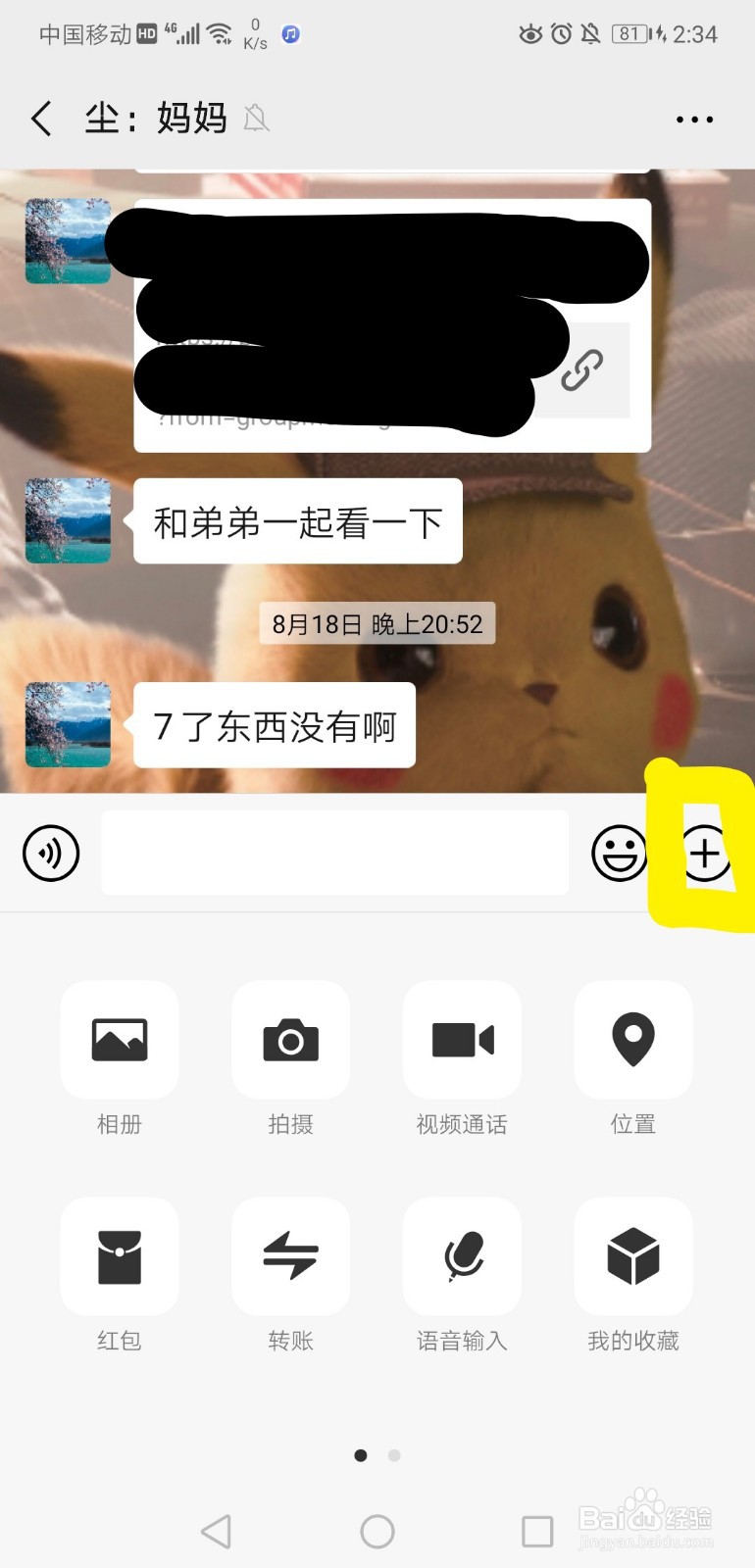 如何知道微信好友的位置？