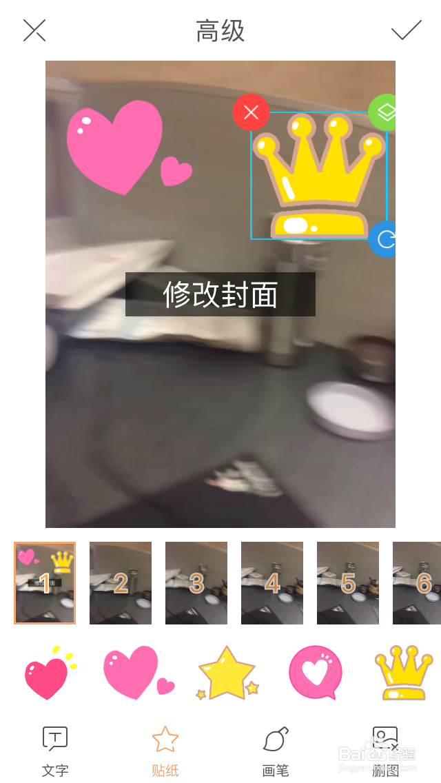 快手视频怎么设置封面