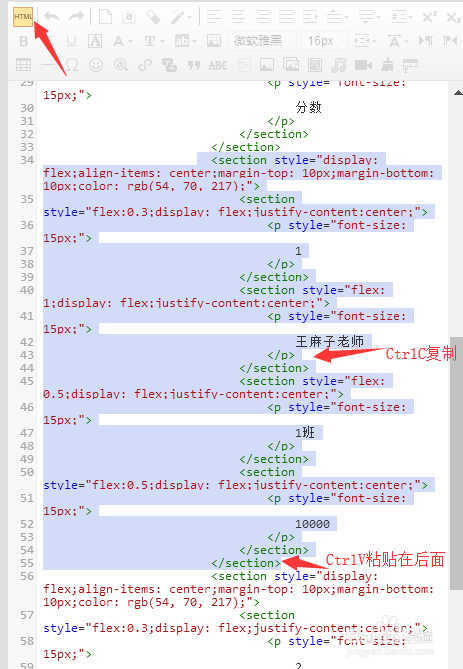 文章中怎样插入美美的表格