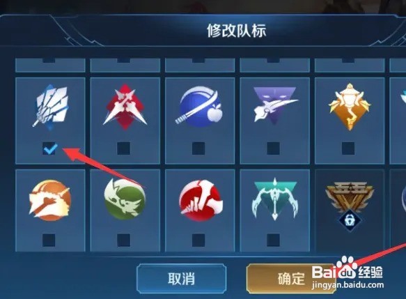 王者图标怎么修改