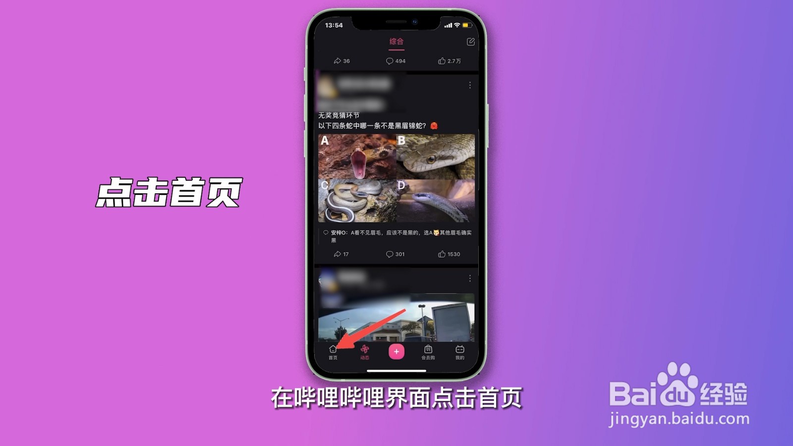 b站游戏中心怎么不见了