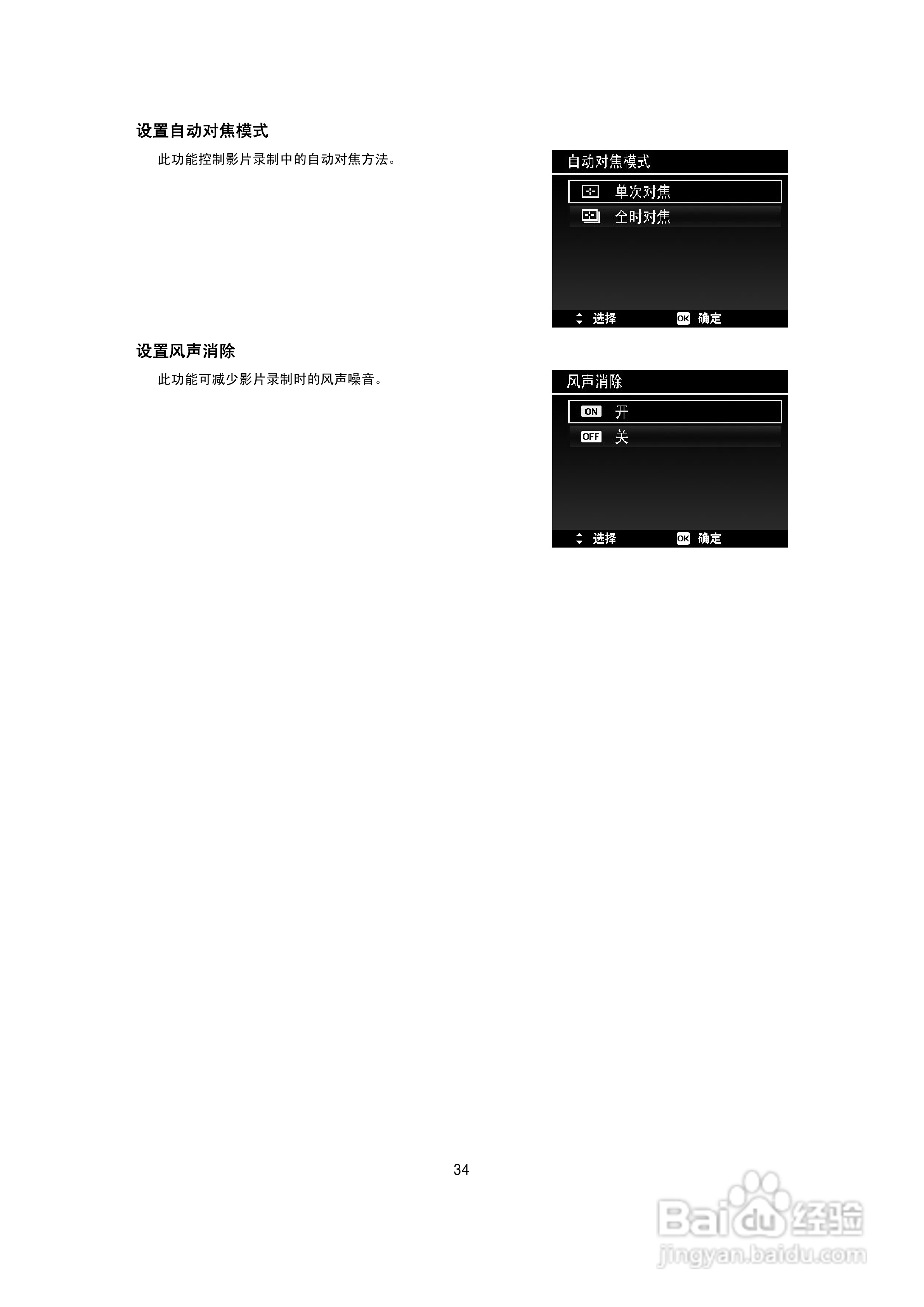 海尔 DC-T9S数码摄像机说明书:[4]