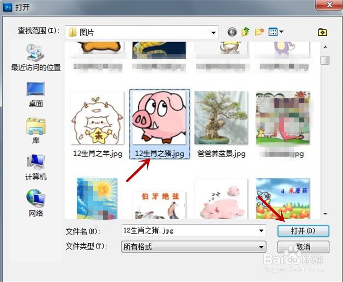 PhotoShop中如何设置图片旋转?