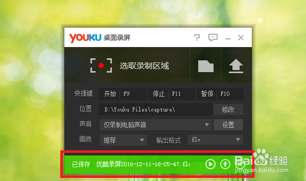 如何进行屏幕录像？