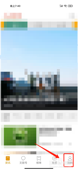 人民文旅APP怎么清理使用缓存