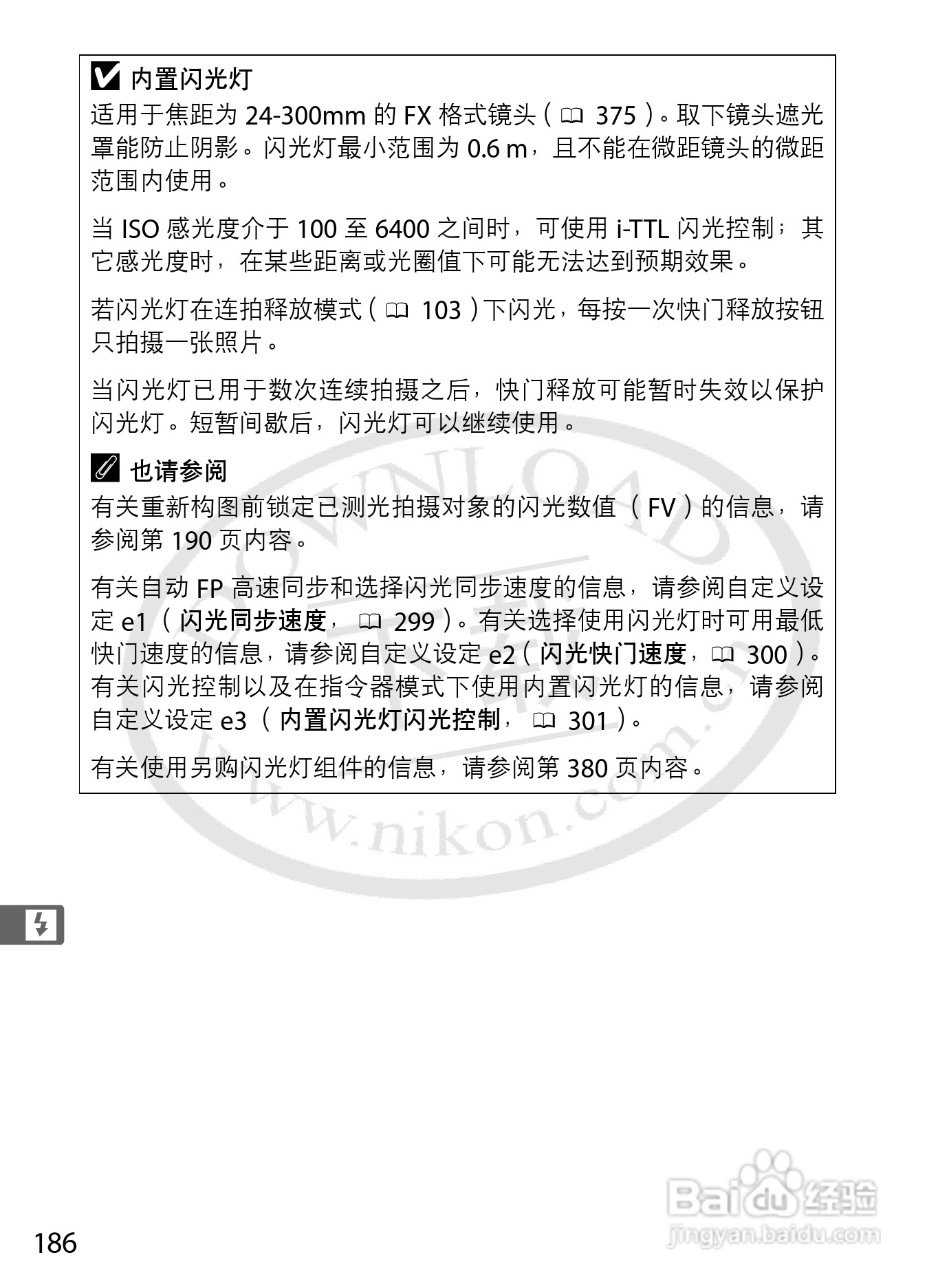 尼康D800E数码相机使用说明书:[22]