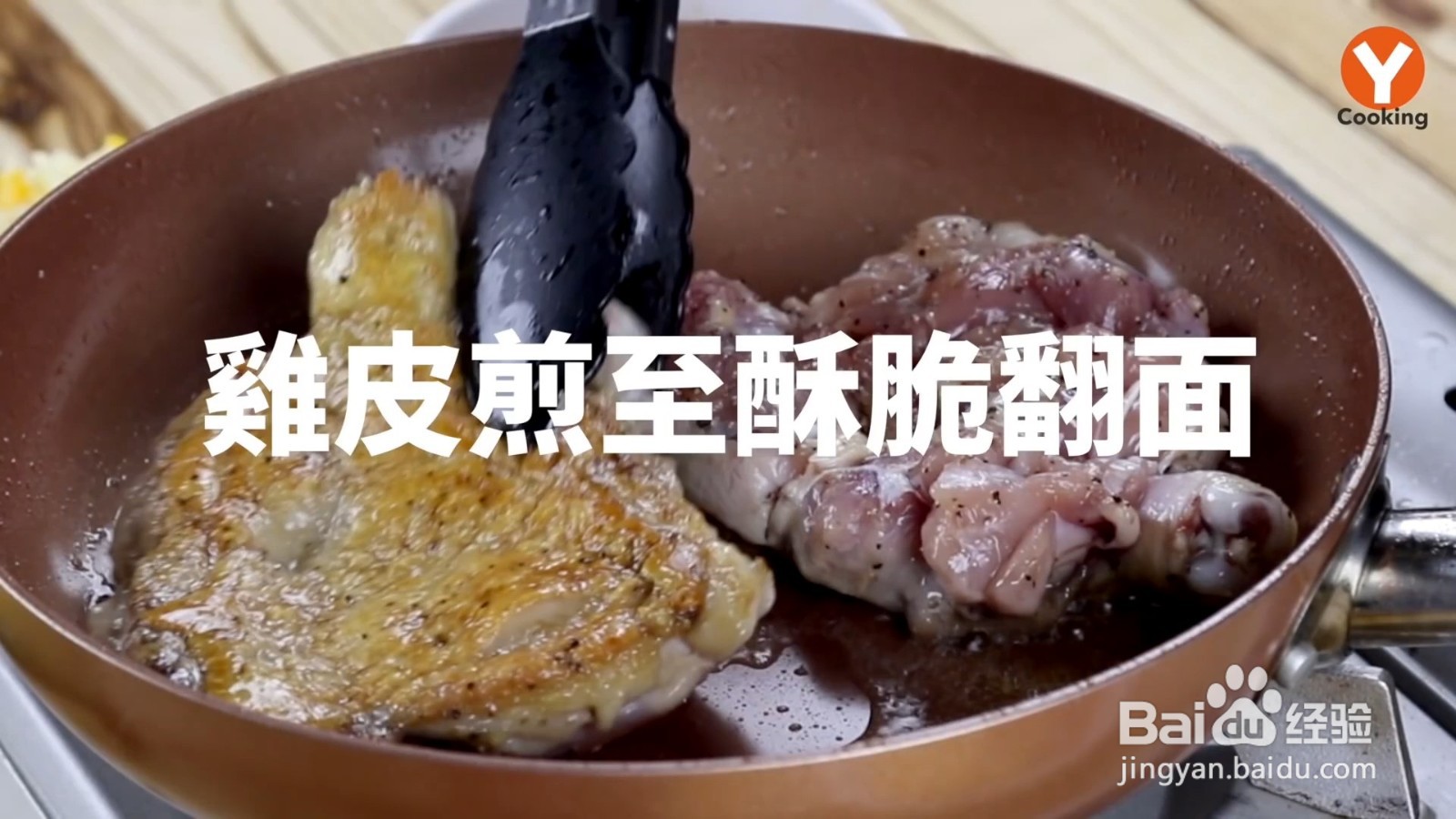 怎么制作辣酱干酪焗鸡腿排