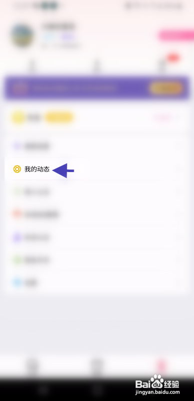 遇见幸福APP发布动态怎样操作?