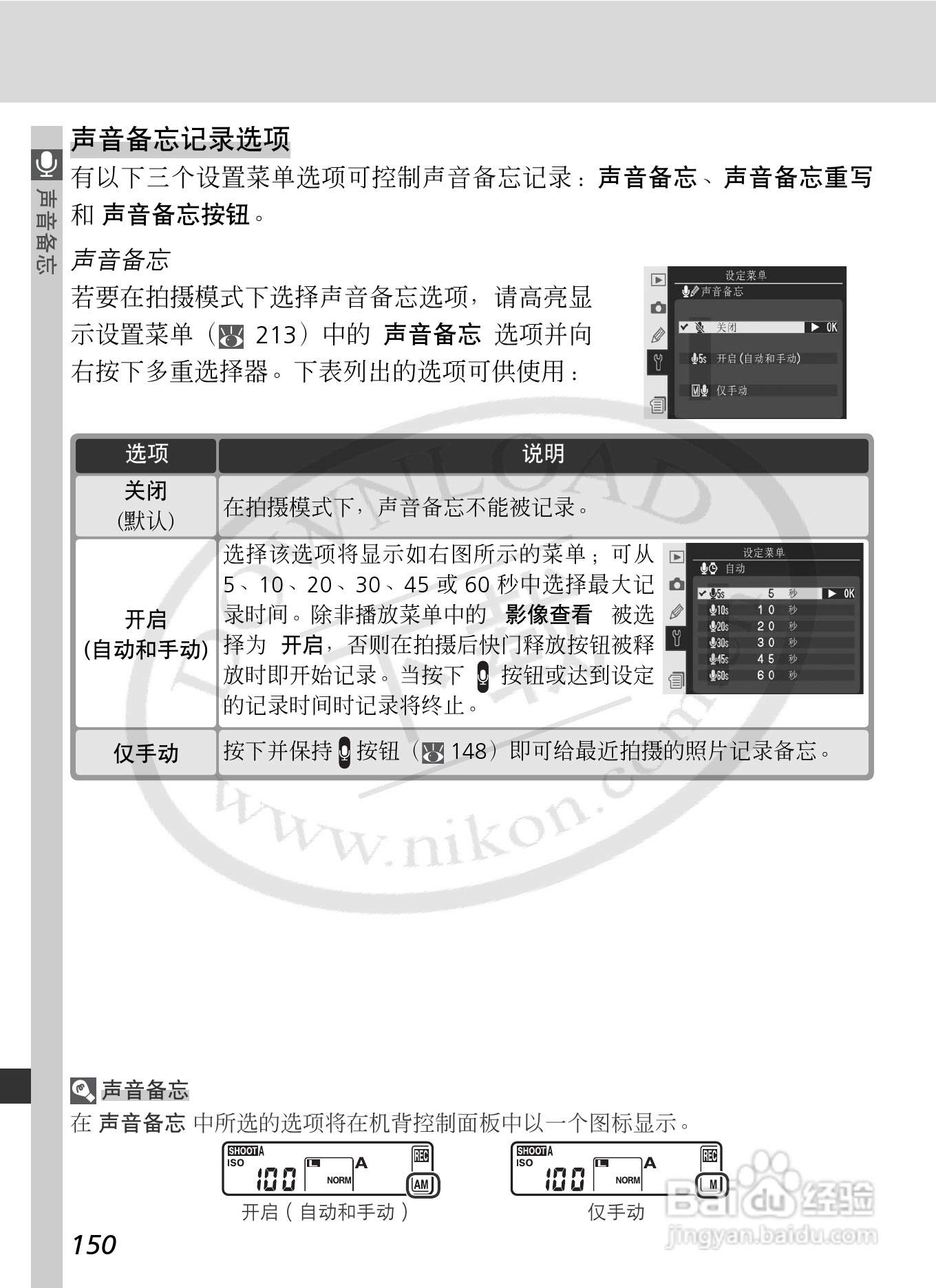 尼康D2Xs数码相机使用说明书:[17]