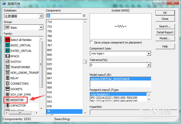 Multisim最基础教程