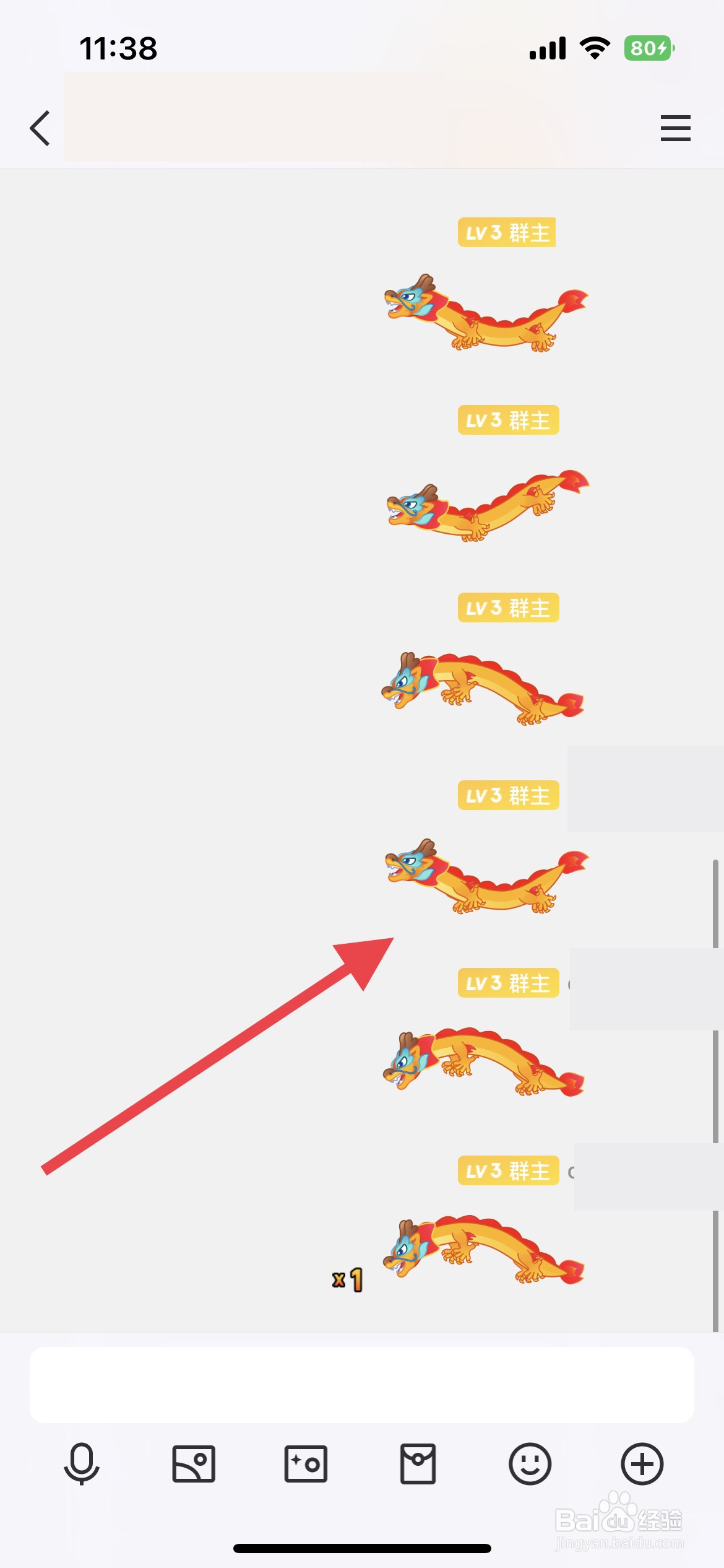 qq隐藏龙怎么刷