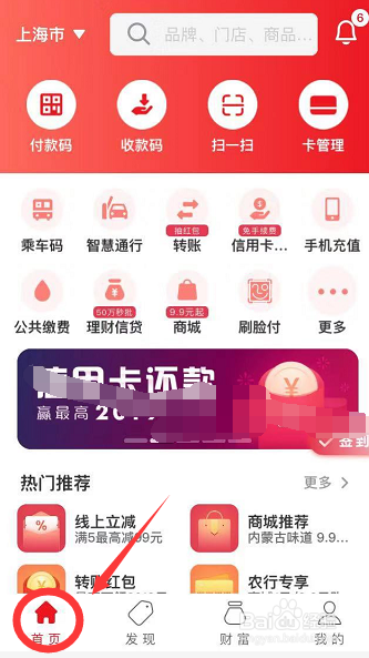 如何拥有一个银联或者云闪付收款码