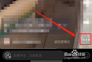 微博怎么关闭动态视频封面