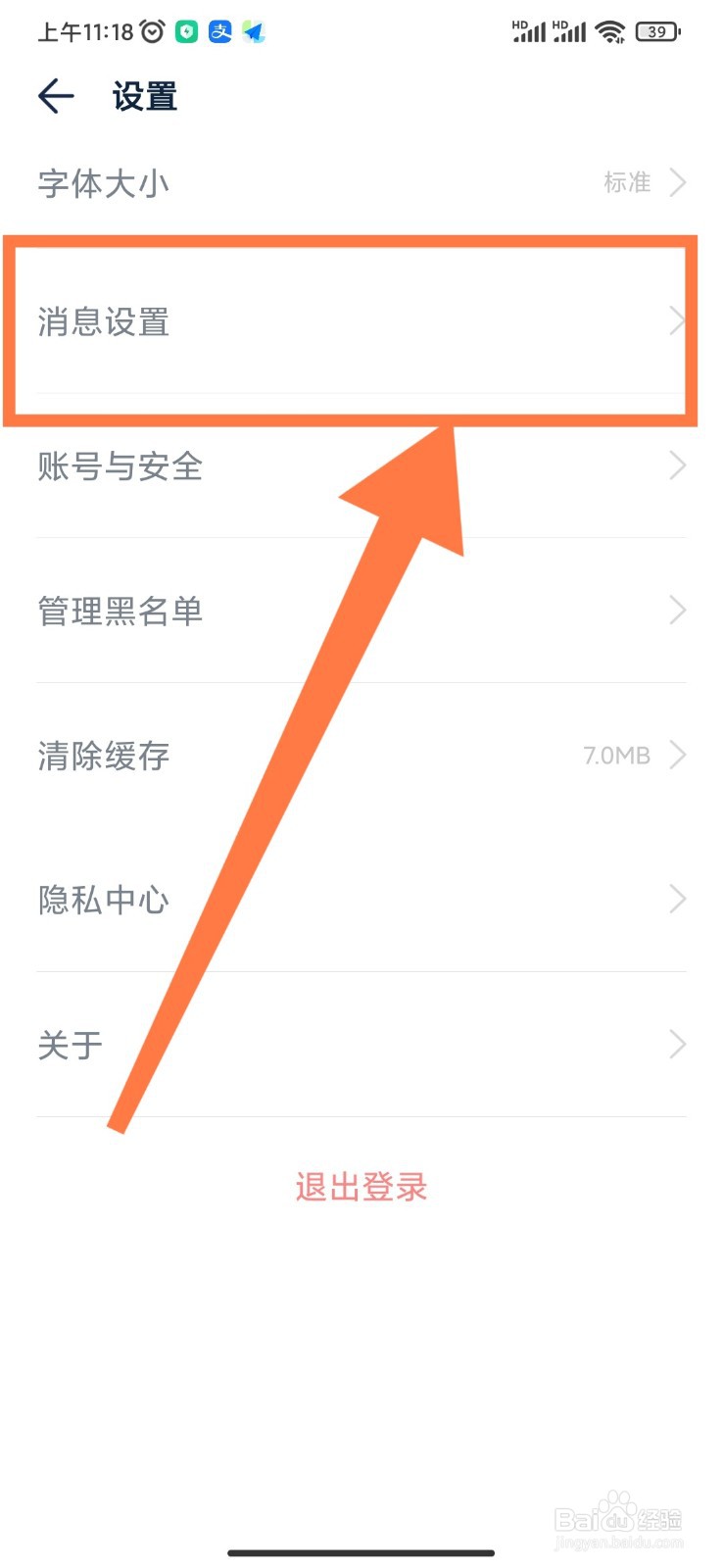 数字尾巴APP如何开启接收通知提醒?