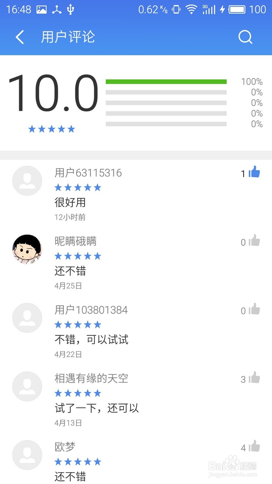 乐视 乐max 2 手机如何设置开启通话录音功能