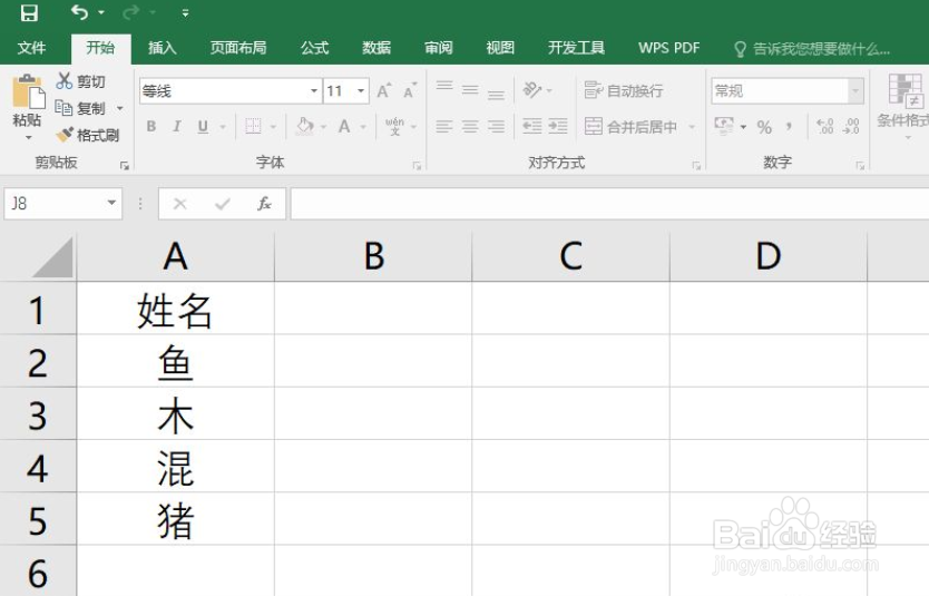 Excel如何调整显示比例