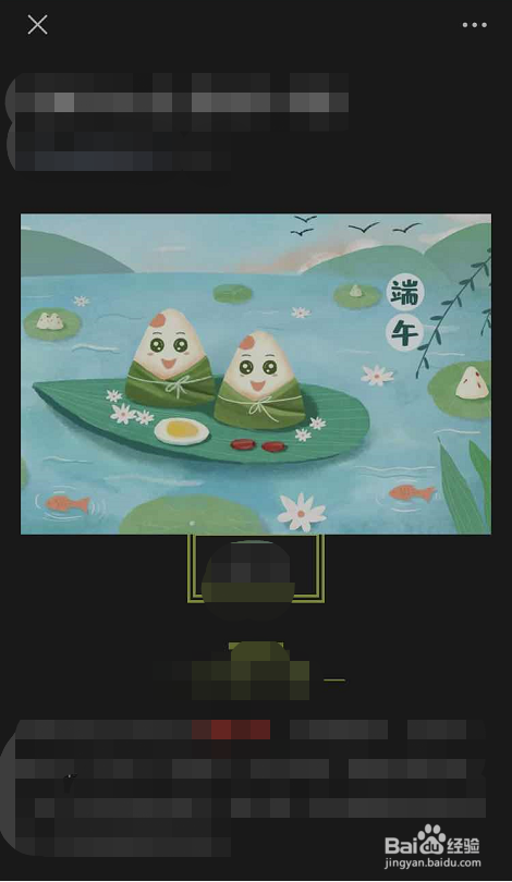 如何将喜欢的微信公众号的文章分享到微信朋友圈