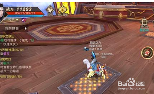 山海经游戏怎么玩