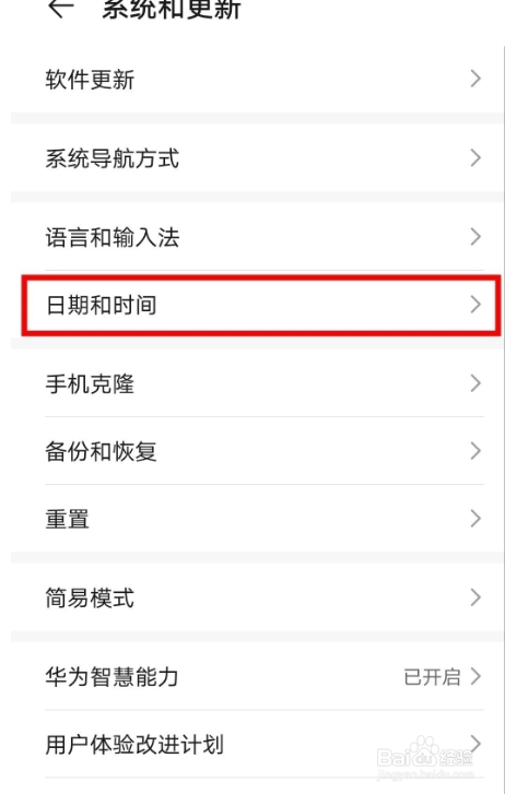 荣耀50如何设置24小时