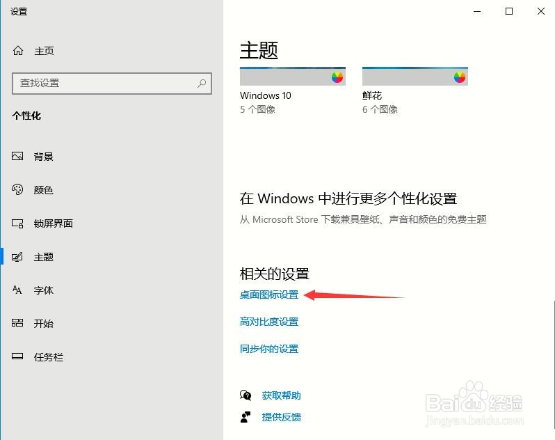 Win10怎么退出平板模式