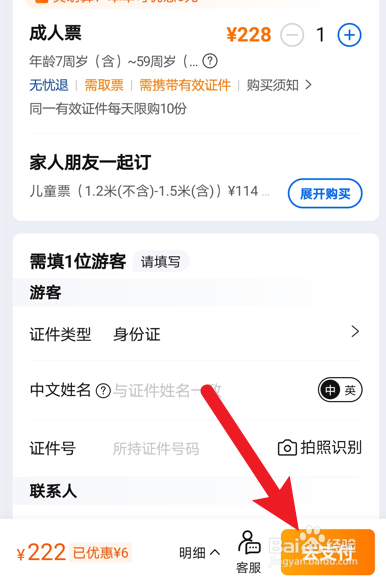 广州塔怎么买票最实惠