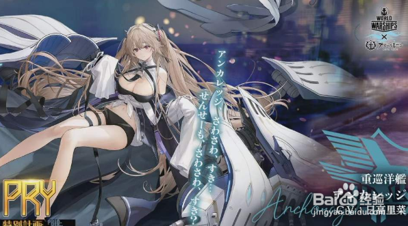 碧蓝航线科研四期舰船有哪些