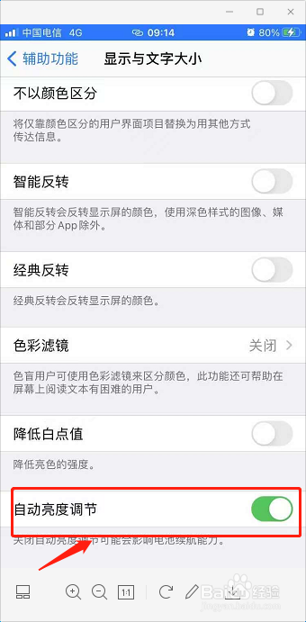 iphone打游戏发热会突然变暗怎么办