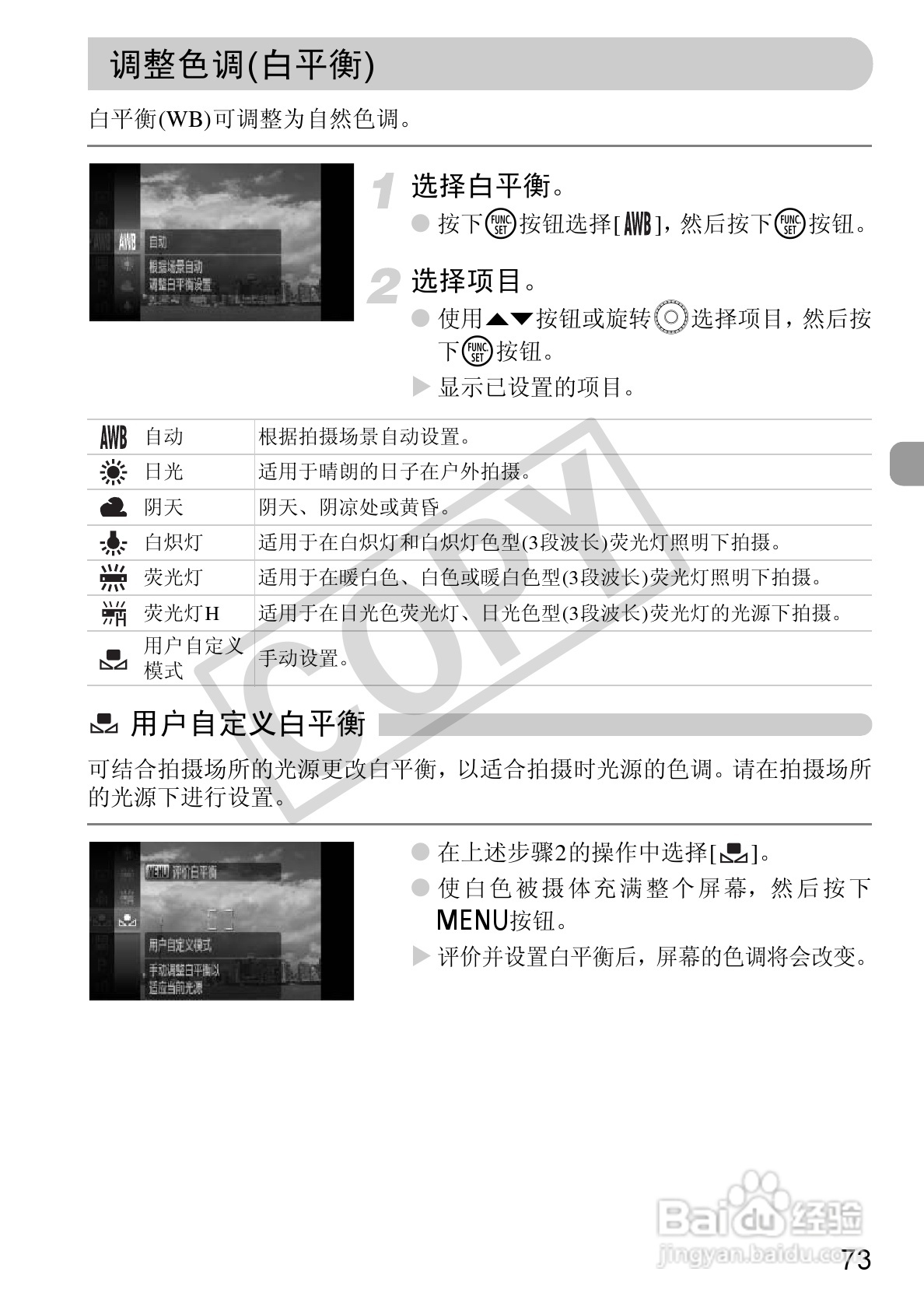 佳能DIGITAL IXUS1101S相机使用说明书:[8]