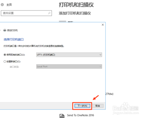 win10系统怎么安装本地打印机驱动
