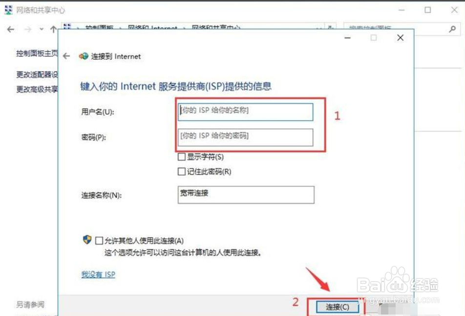 win10开机自动拨号怎么办
